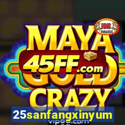 25sanfangxinyuming.com